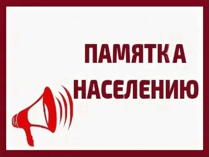 Памятка соблюдения мер пожарной безопасности при эксплуатации газового оборудования.