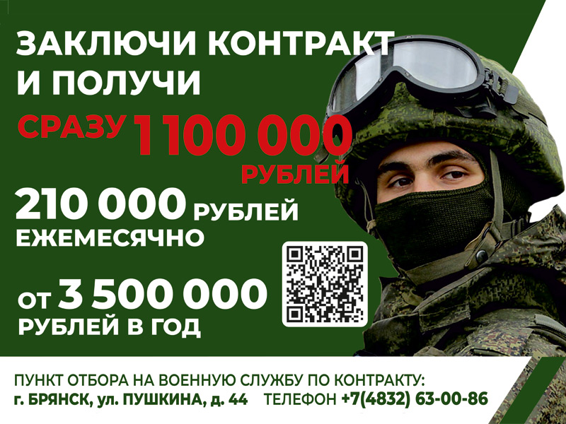 Служба по контракту.