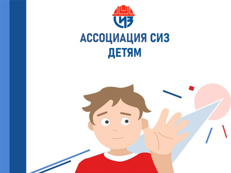 Инфографика от Ассоциации «СИЗ» о безопасности в летний период.