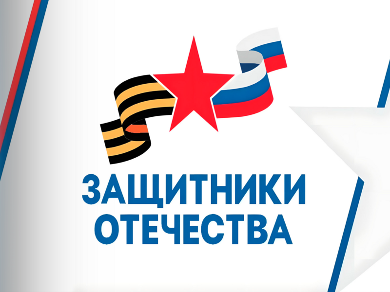 В Красногорском районе ведёт свою работу социальный координатор фонда «Защитники Отечества».