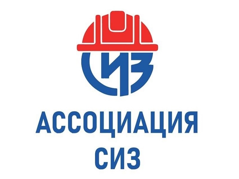 Изменения в законодательстве по маркировке  спецодежды и средств индивидуальной защиты.