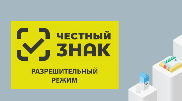 Вебинар. ТГ Морепродукты. «Разрешительный режим на кассах». Вебинар. ТГ Морепродукты. «Разрешительный режим на кассах».